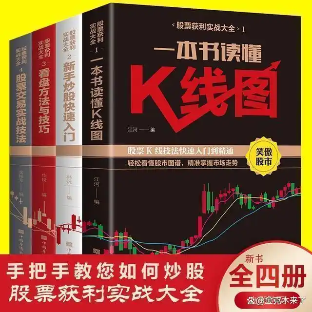 新股民快速入门必读_股票投资资金分配建议_股票市场获利技巧