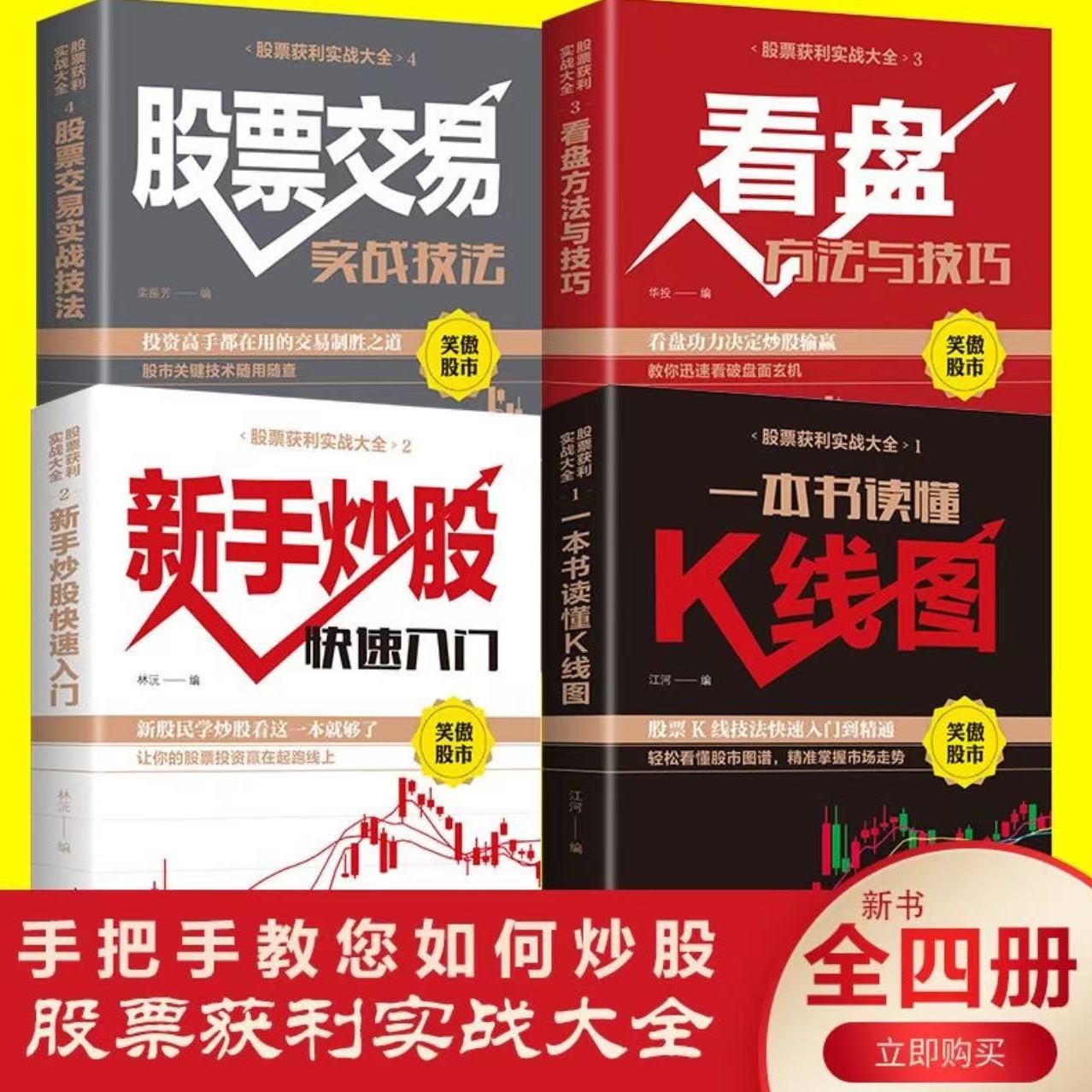 新股民快速入门必读_股票市场获利技巧_股票投资资金分配建议