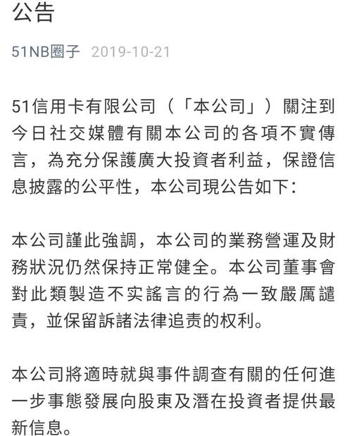  互联网金融公司孙海涛 _51信用卡 软暴力催收事件 _请问51人品贷用别人的淘宝可以吗