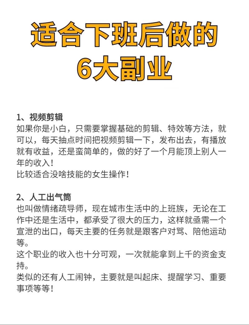 0成本副业_不用露脸兼职_今年0元快速挣钱方法