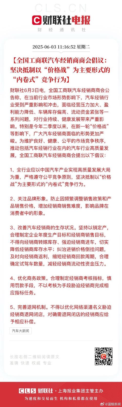 汽车经销商同城不同补问题_汽车代理要投多少钱_汽车消费补贴政策不统一