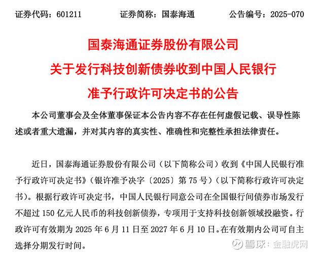 证券公司债券包括什么_ 证券公司科创债发行 _科技创新债券发行 