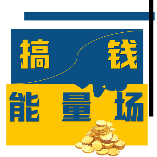 互联网时代赚钱新方式，速迎社任务平台助你零花钱自由