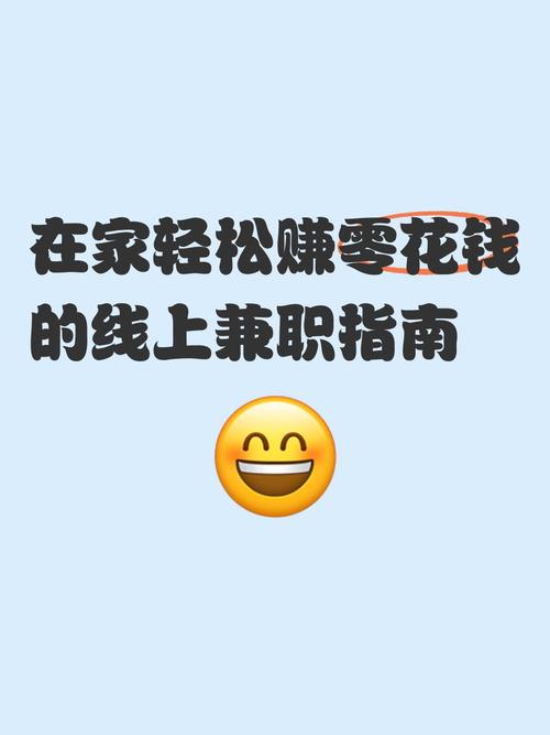 今年0元快速挣钱方法_网上兼职平台实操经验_工资没涨物价飞涨找副业方法
