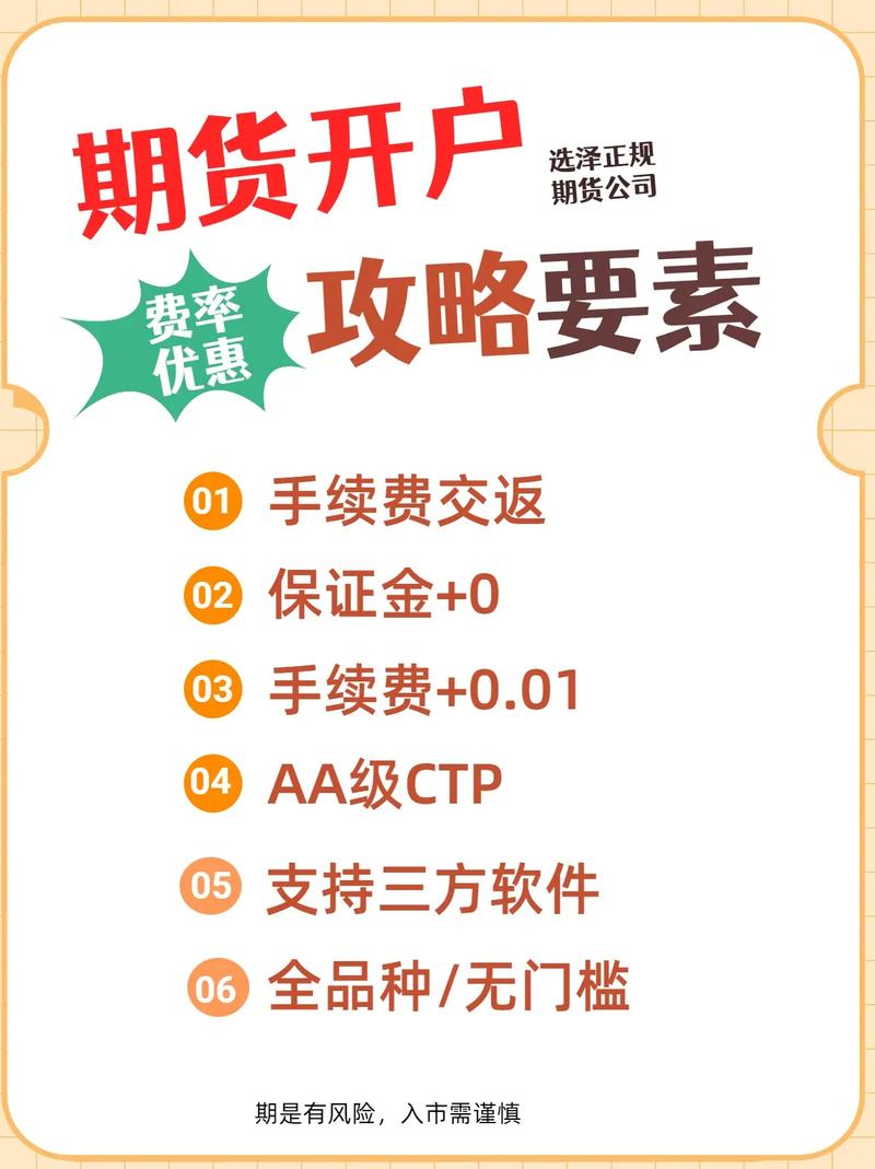 期货开户交易费用多少_南京弘业期货正规吗_南京溧水区免费期货开户