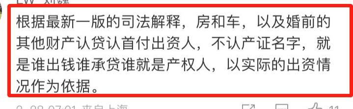 反向洗房 防不胜防 婚前买房名字写女友_付首付名字是房产证
