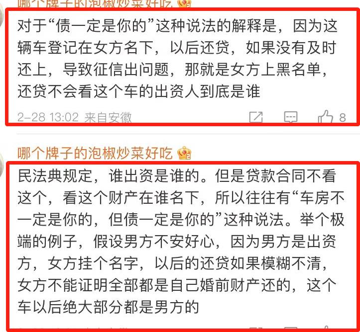 反向洗房 防不胜防 婚前买房名字写女友_付首付名字是房产证