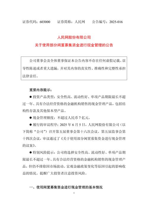 保千里重组最新消息_保千里债券违约_保千里巨额债务危机