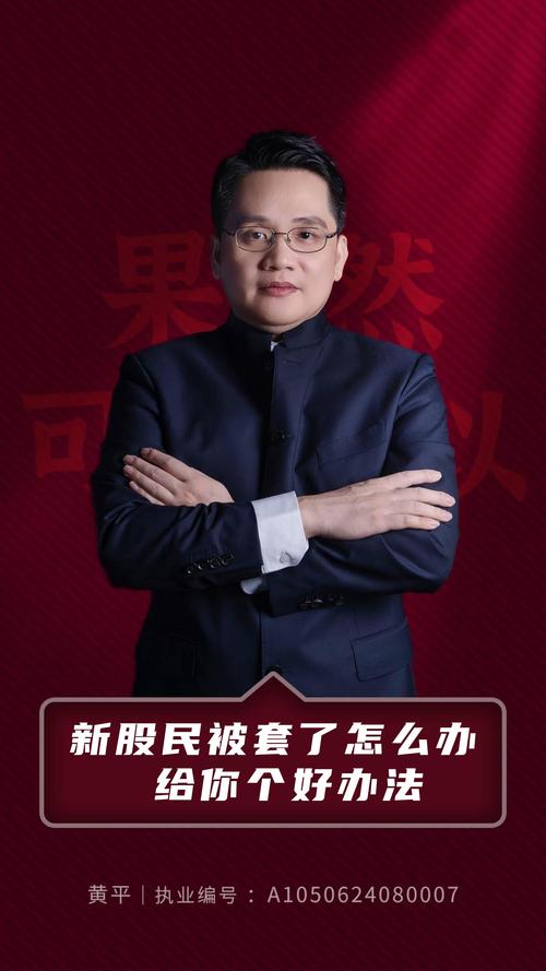 荐股服务费追回流程_公司可以代客户炒股吗_股票投顾服务费退款