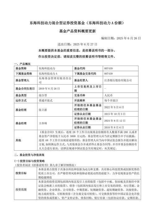 平衡型基金一般将()的资产投资于债券及优先股_混合型基金投资策略风险收益_混合型基金定义特点优势