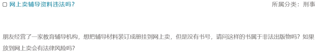 婚前首付购房 房产证男方名字 离婚债务承担_没有书号 非法出版物 法律风险_付首付名字是房产证