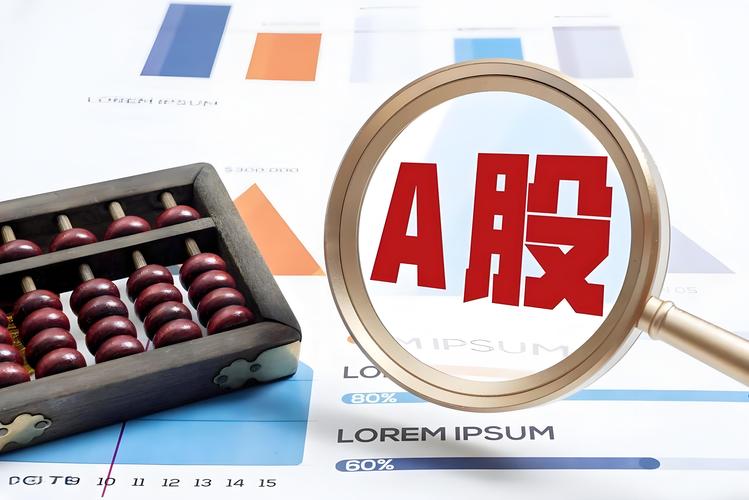 A股改革红利制度红利分析_A股发展阶段政策影响_炒股心理学