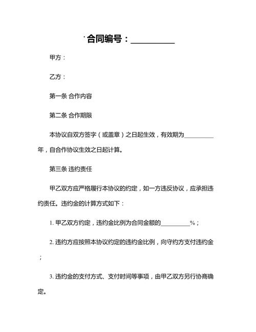 宽带合同违约金比例_违约金计算方法_长城宽带没到期可以退吗