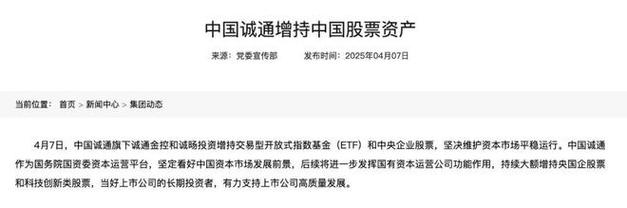 如何以公司名义买股票_中央汇金增持股票_中国诚通增持ETF