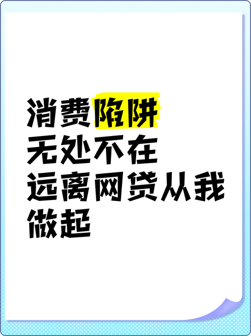 请问51人品贷用别人的淘宝可以吗_网贷行业清退转型_微贷网停止发标