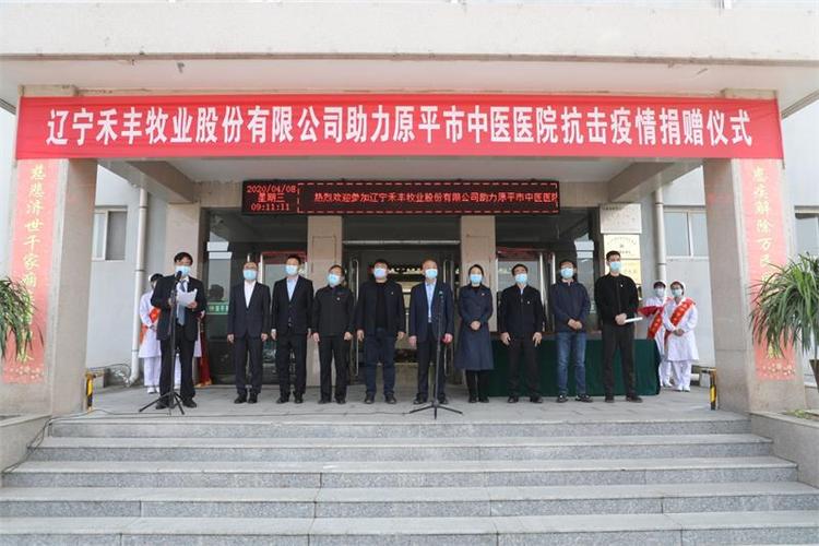 沈阳福源牧业有限公司_中国饲料行业领军企业_禾丰牧业股份有限公司