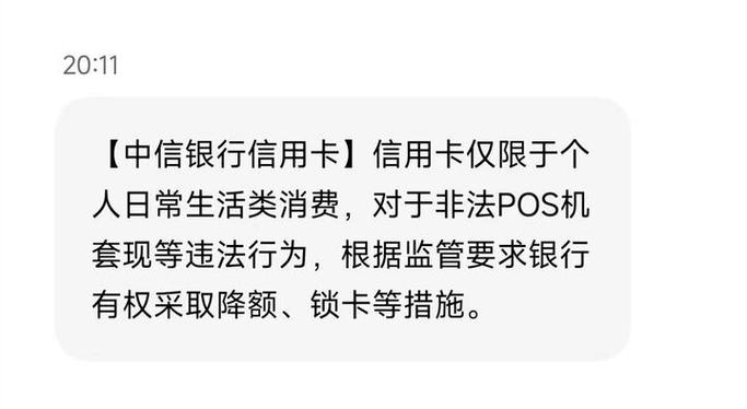 信用卡透支禁止投资购房_信用卡资金用途限制_贷款炒股的风险