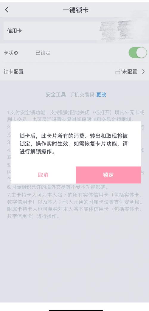 信用卡透支禁止投资购房_贷款炒股的风险_信用卡资金用途限制
