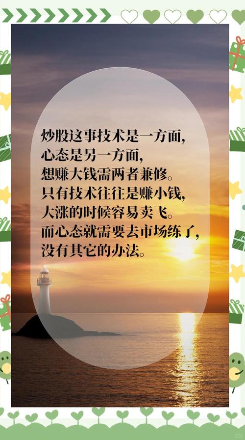 心理健康素质_承担风险控制风险_炒股心理学