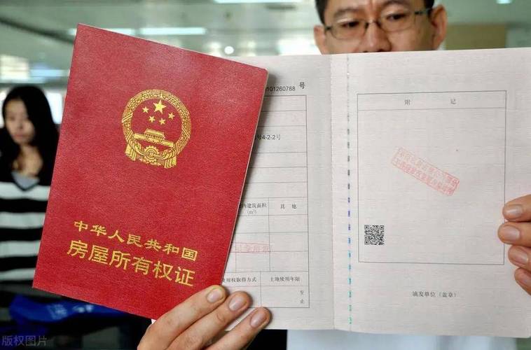 付首付名字是房产证_婚前买房加名_房产证写名