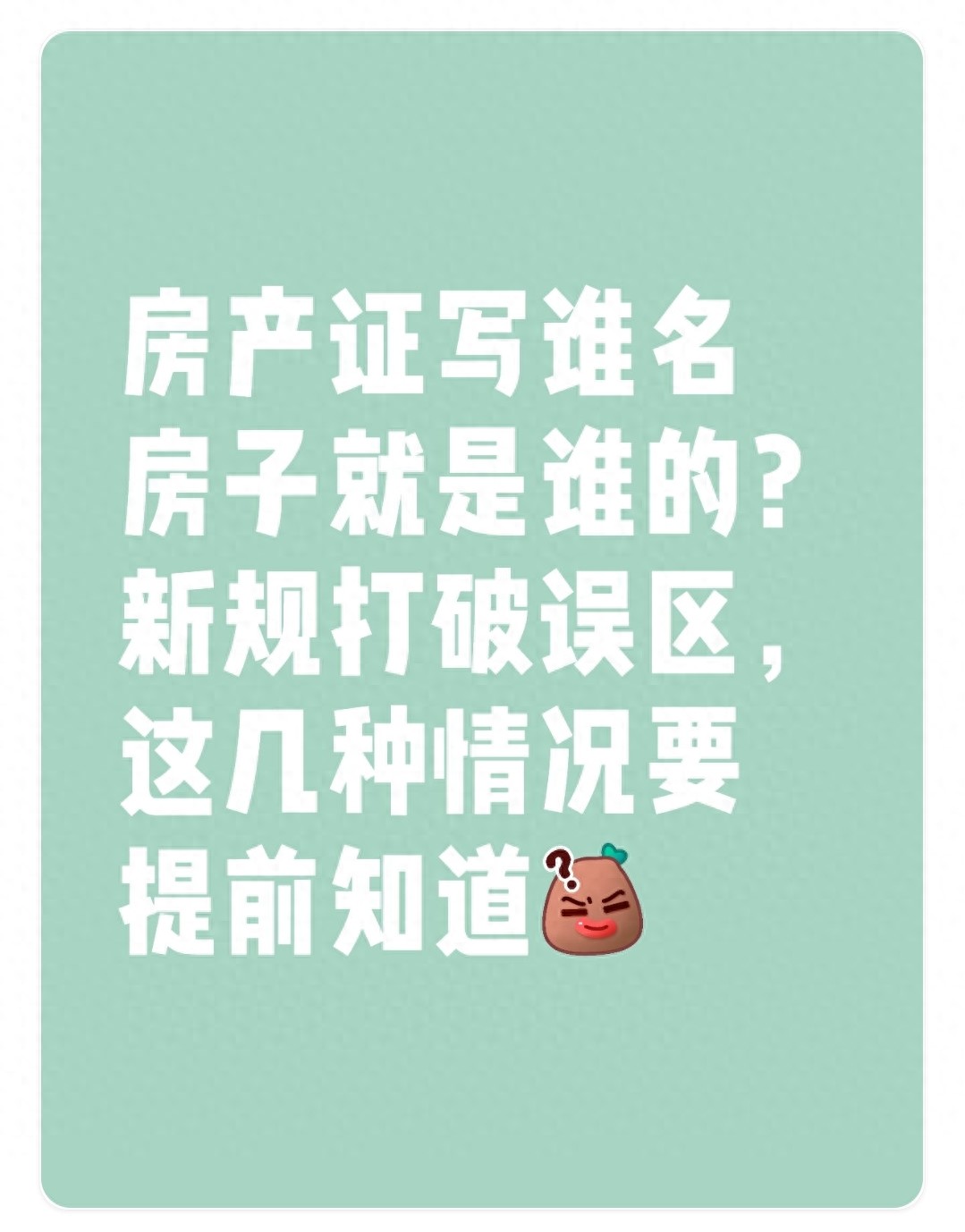 婚前买房加名_付首付名字是房产证_房产证写名