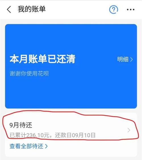花呗分期提前还款入口隐藏_花呗分期提前还款要利息吗_花呗分期提前还款政策