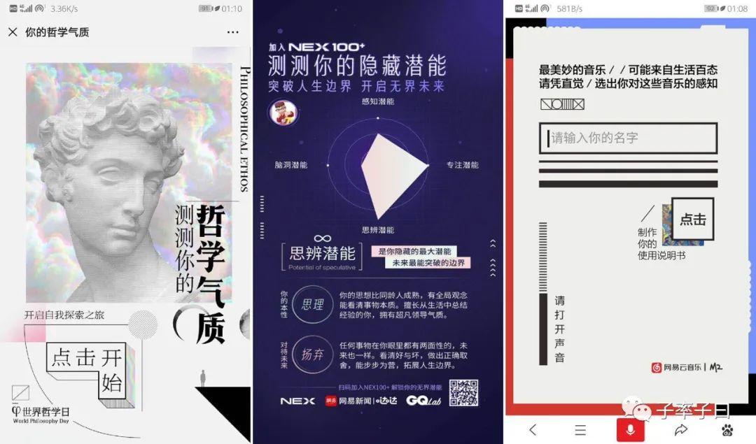互联网流量类型分析_券商获客发展史_寻找股市牛人h5
