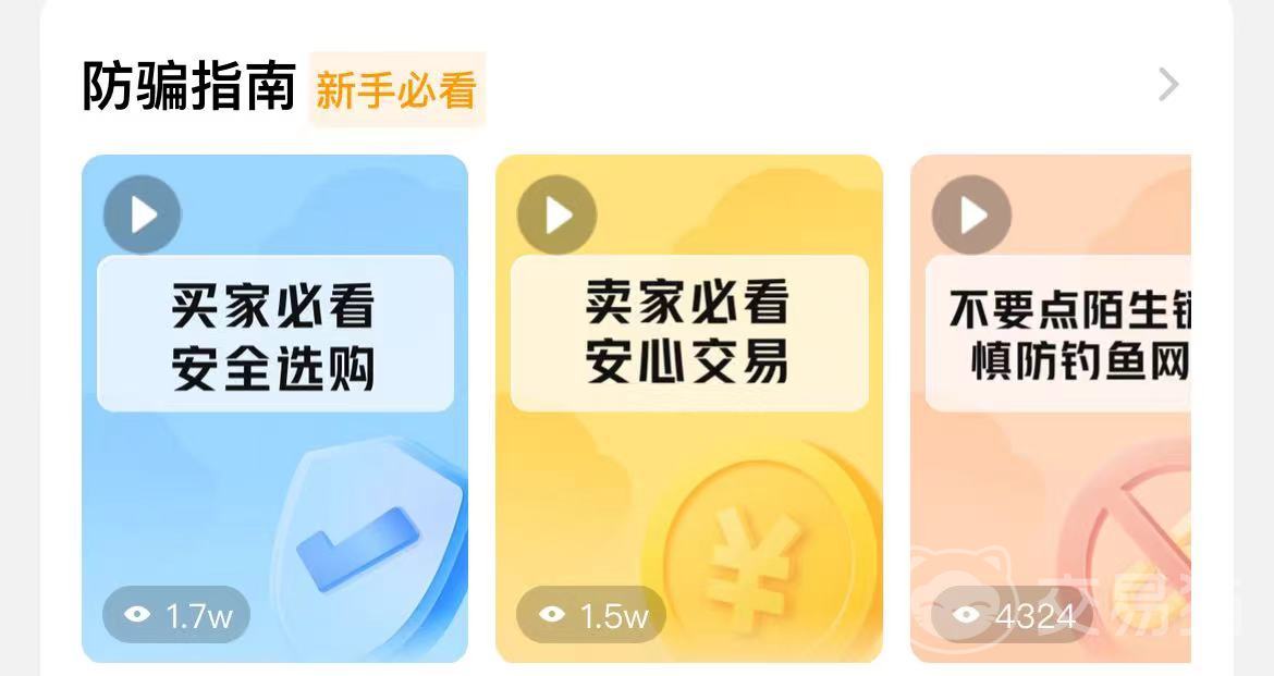 手游交易平台推荐_交易猫下载_有没有线下交易平台