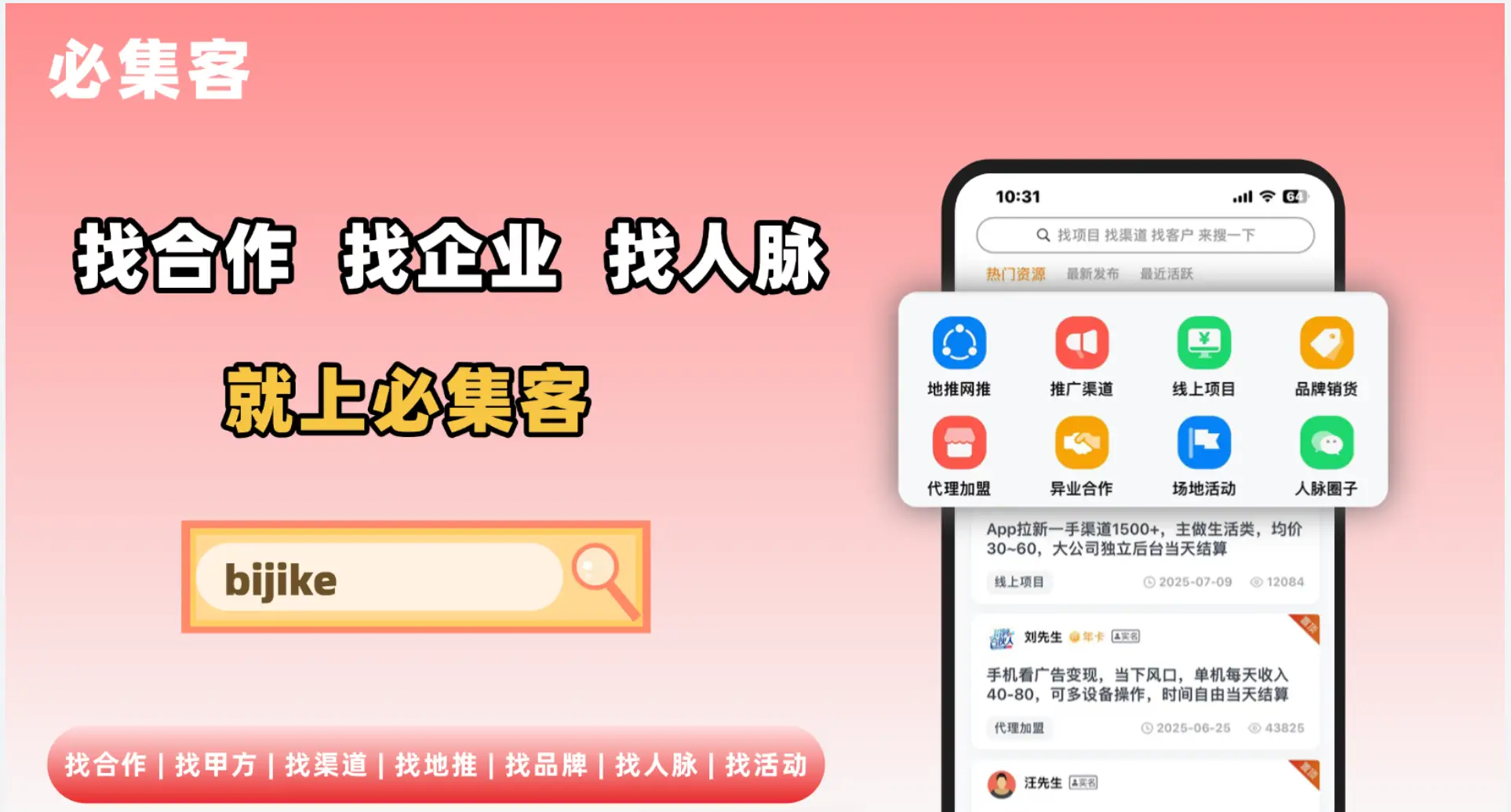 靠谱兼职副业APP_赚钱APP推荐_赚钱软件排行榜2025
