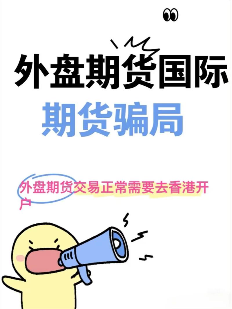股指期货开户条件放宽_外盘期货正规开户渠道_外盘期货优势