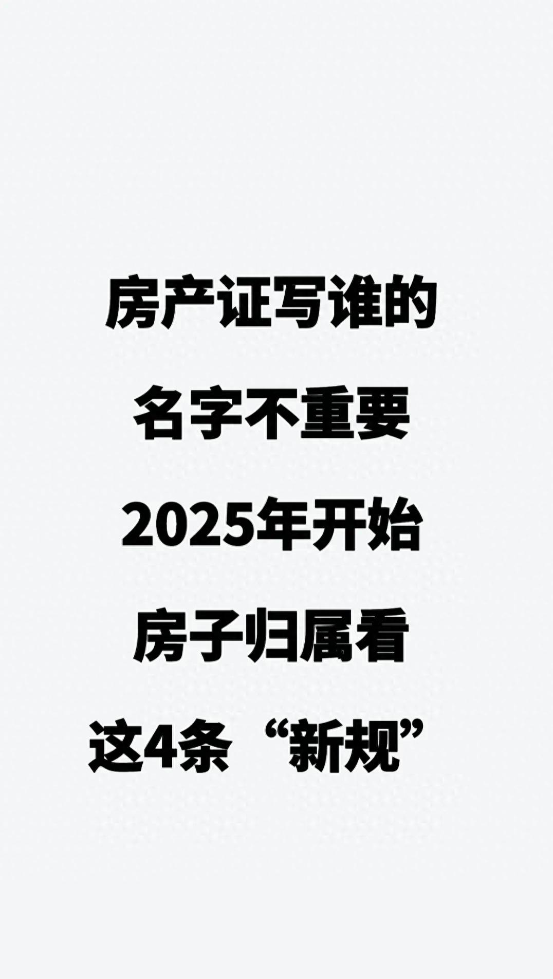 房产出资证明归属_居住权登记房产权益_付首付名字是房产证