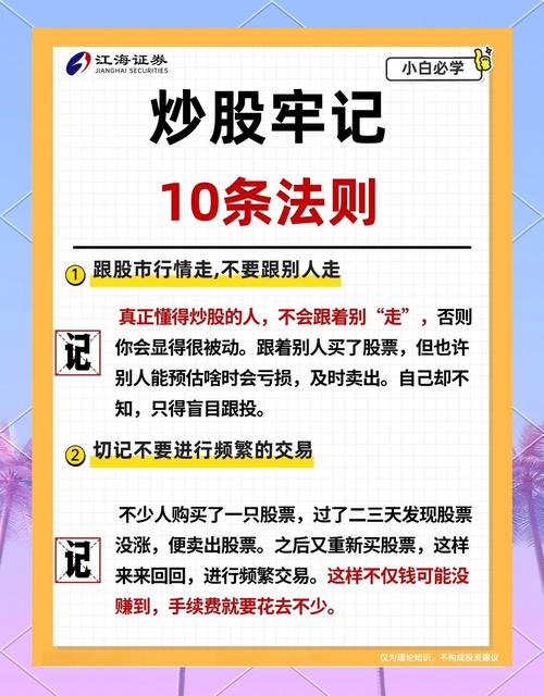 A股公式技巧_股市分析软件炒股18妙招_炒股公式入门