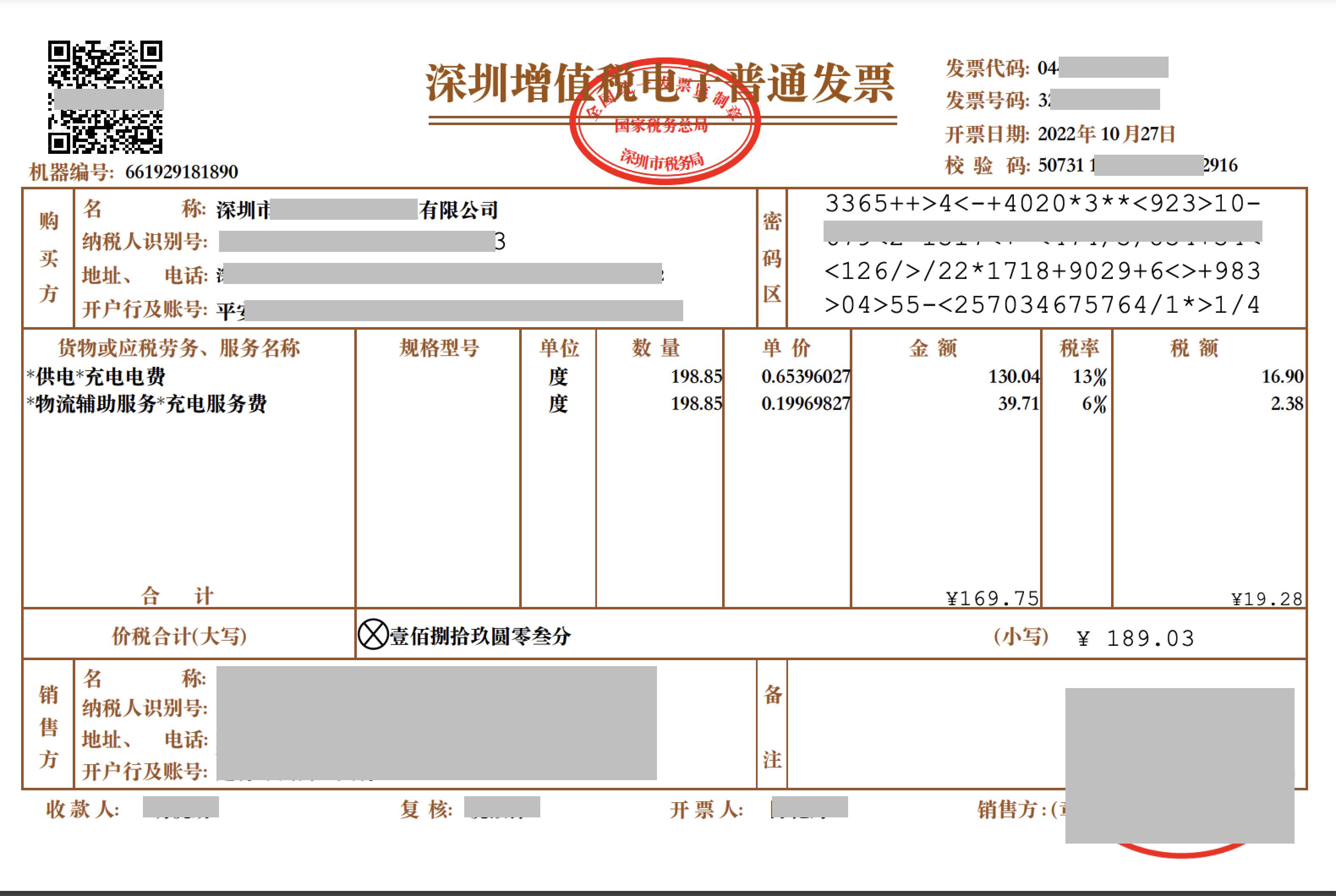 增值税发票基础知识_北京小规模开发票最高开票金额万元指什么_开票产品设计经验分享