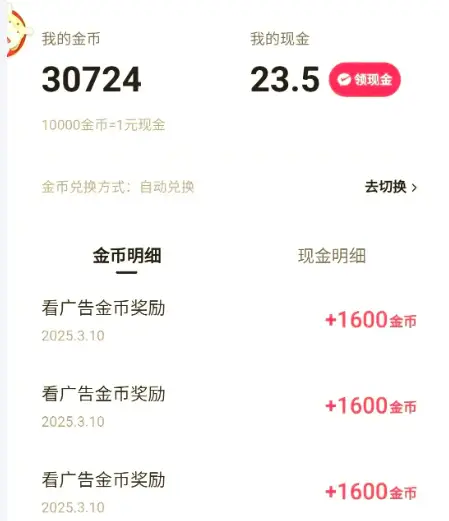 赚钱软件排行榜2025_快速赚钱APP_赚钱APP推荐2025