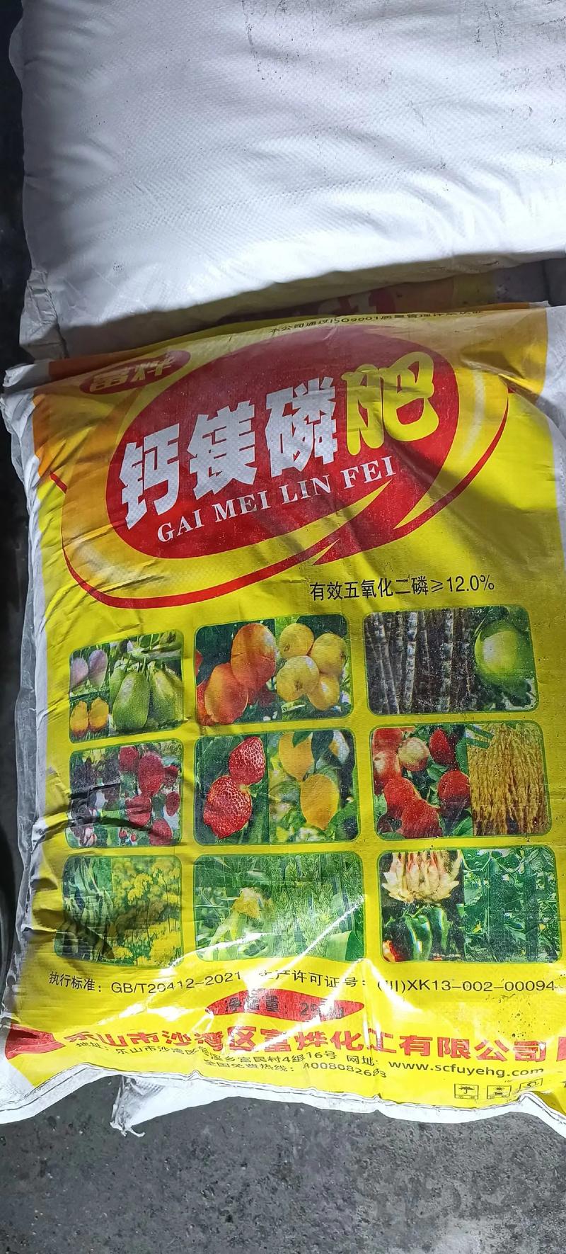 钙镁磷肥成分_钙镁磷肥主要原料_钙镁磷肥工业制法
