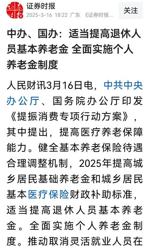 2026企业退休人员涨工资最新消息_2026年养老金调整方案 提低控高重工龄 退休人员养老金调整机制
