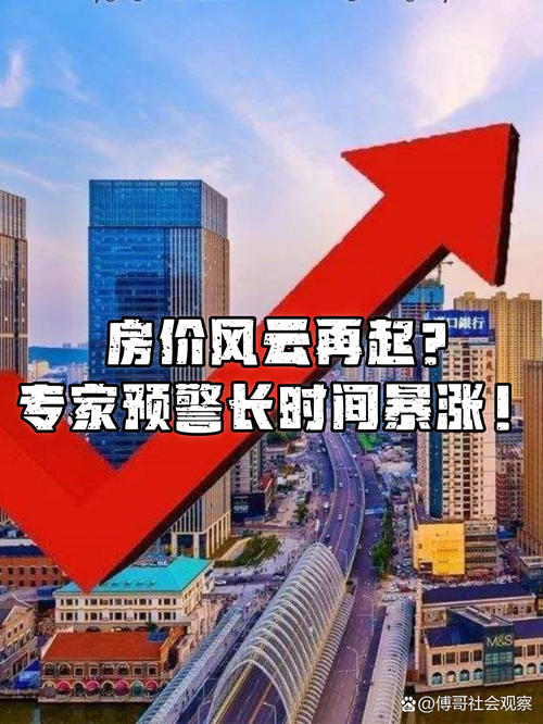 房地产股一般何时会涨_内地香港房地产股大涨_房地产发展新闻发布会
