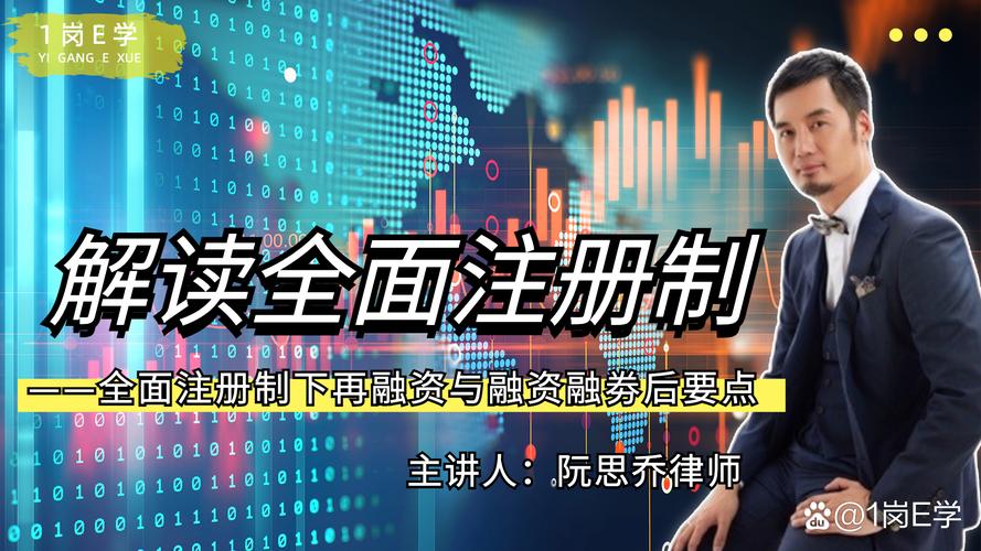 注册制最快何时落地？时间表来了
