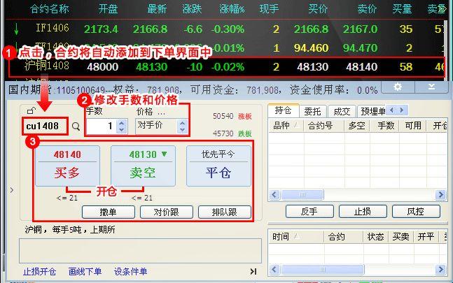 文华期货模拟_英大期货模拟交易软件下载_文华财经模拟外盘期货软件