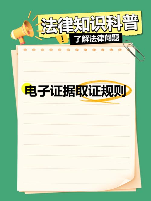 扣押原始存储介质原则_电子数据取证规则_电子物证取证