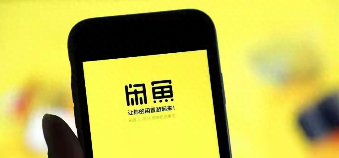 闲鱼成年轻人副业天堂，卖技能悄悄搞钱，靠谱吗会不会被骗？