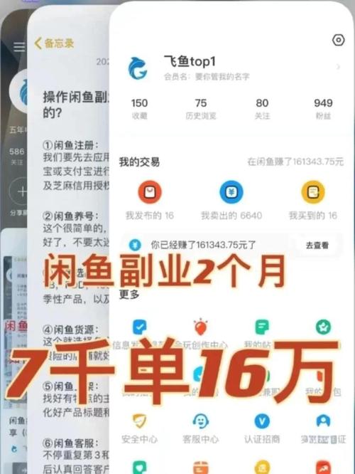 年轻人在闲鱼搞钱_闲鱼副业_兼职闲鱼赚钱会被骗吗