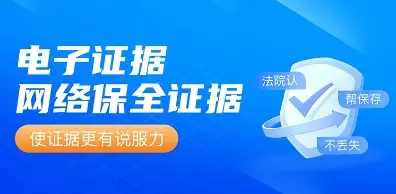 电子证据取证困难重重，证据保全为何如此重要？