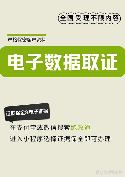 证据保全在电子取证中的重要性_电子证据取证 重要性_电子证据特点与挑战