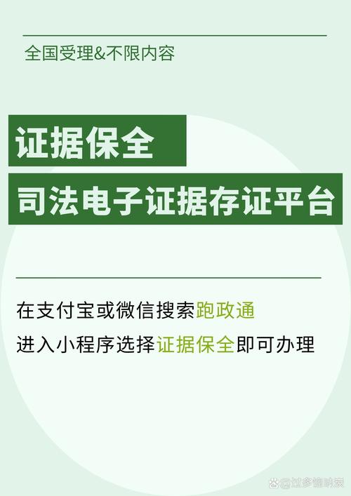 电子证据特点与挑战_电子证据取证 重要性_证据保全在电子取证中的重要性