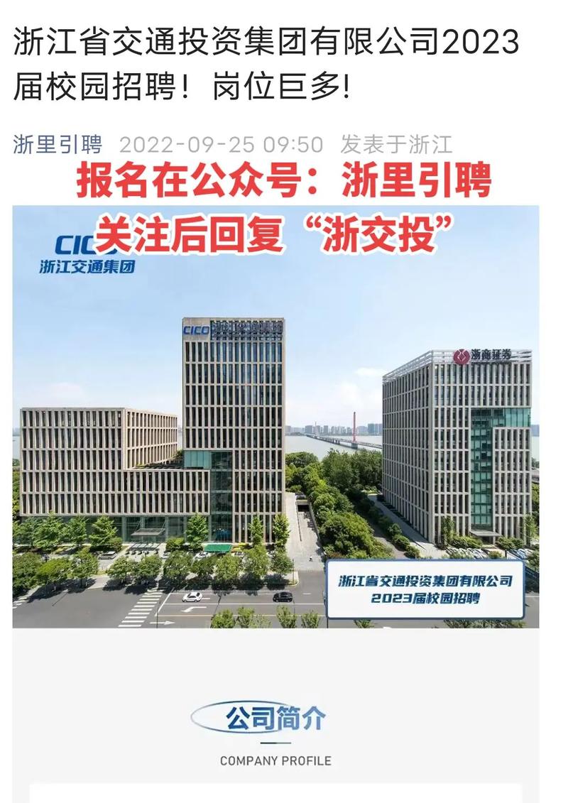 浙江交工集团股份有限公司待遇_浙江交通集团重大项目进展_杭温铁路二期静态验收