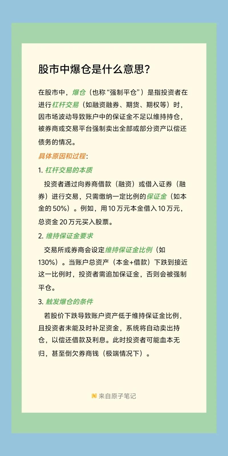 期货爆仓真相：重仓不止损，都是自杀式交易
