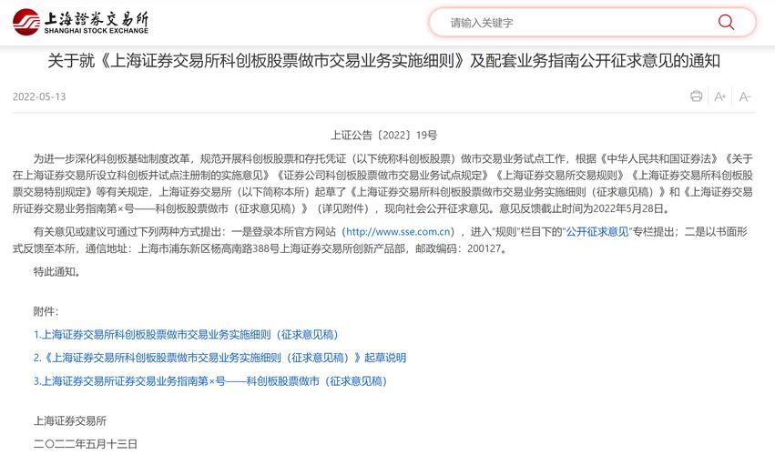 科创板注册制_股票注册制时间表_科创板保荐机构督导期
