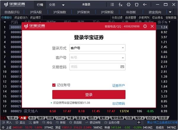 券商极速交易系统_量化私募交易平台_华宝证券lts交易系统
