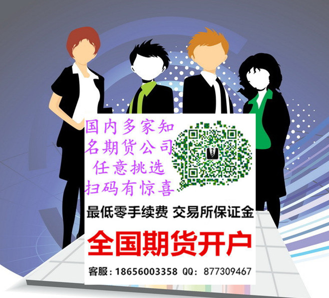 PP装置检修率_阜新开户去哪家_阜新恒指期货开户